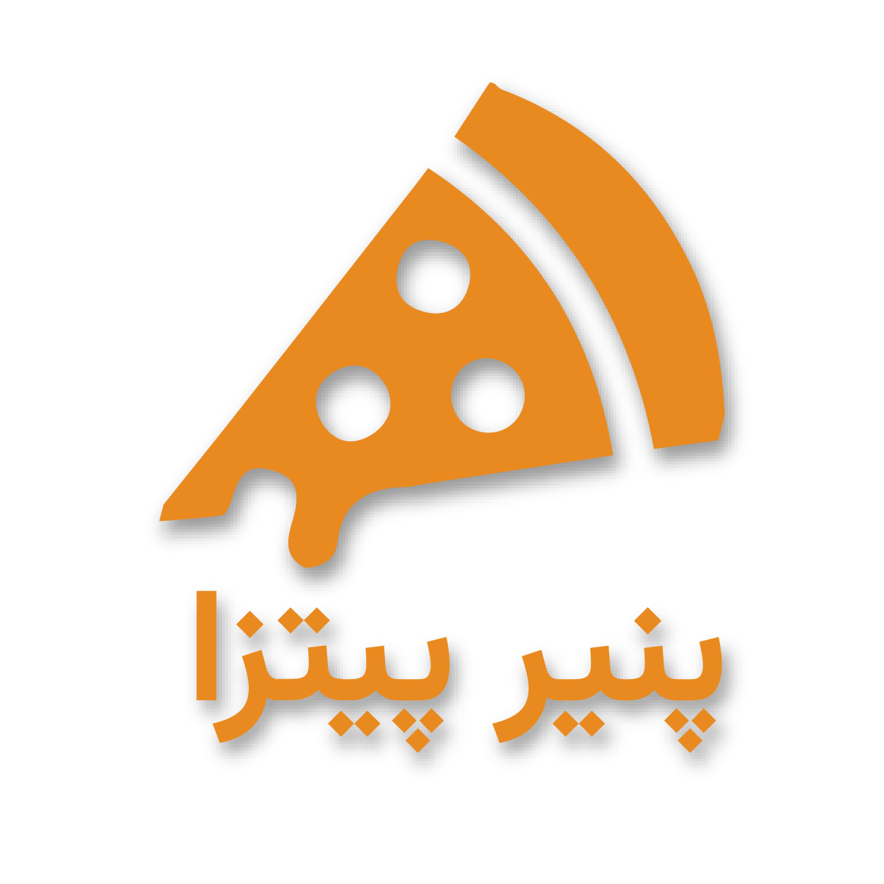 پاکت پنیر پیتزا
