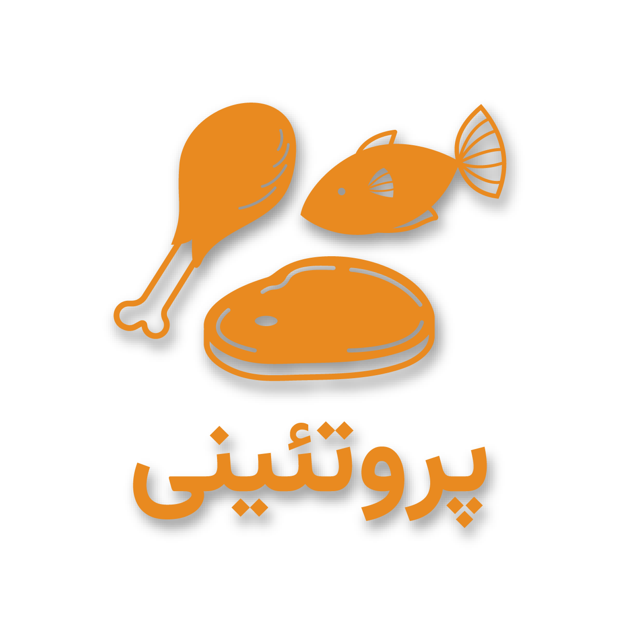 پاکت محصولات پروتئینی